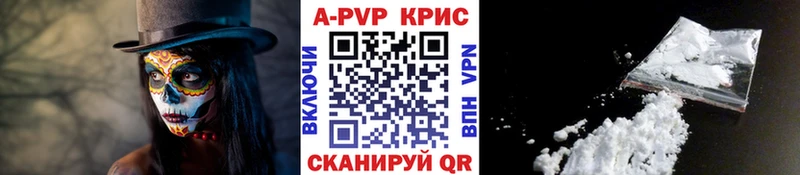 A-PVP Соль наркошоп Усть-Катав