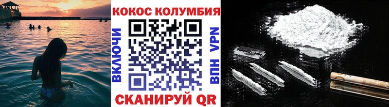 Кокаин Колумбийский Усть-Катав
