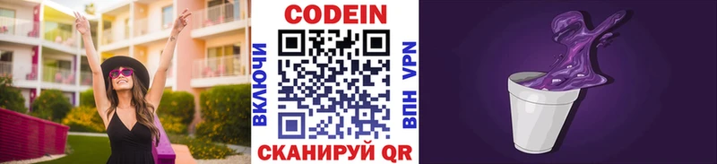 купить наркоту  Усть-Катав  Кодеиновый сироп Lean Purple Drank 