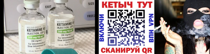 Кетамин ketamine  Усть-Катав 