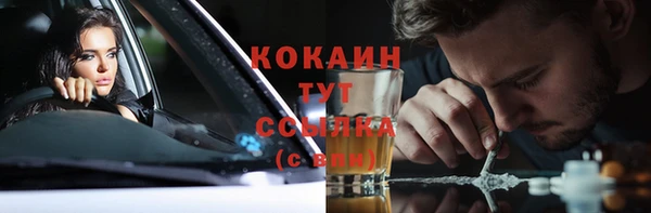 кокаин Абинск
