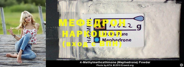 мефедрон мука Абаза